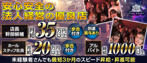 Club HAVEN(ヘイヴン)【公式求人・体入情報】(久留米)のボーイ・男性求人