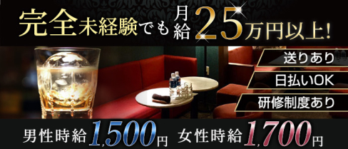 club rupose (ルポゼ)【公式男性求人情報】(国分町)のボーイ・男性求人