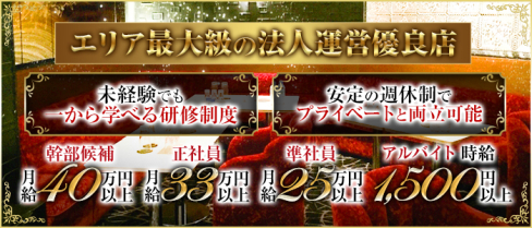 Excellent Club Rore(ロアー)(市川)のボーイ・男性求人