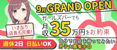 bar cherry (バー チェリー)【公式求人・体入情報】(錦糸町)のボーイ・男性求人