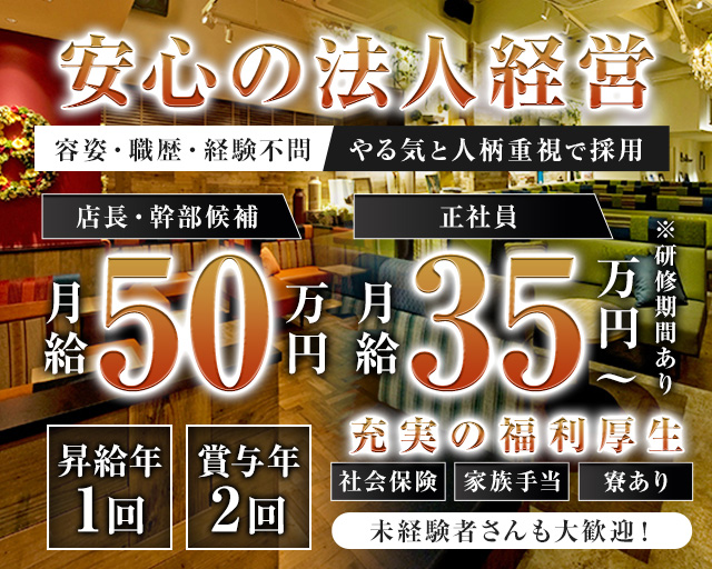 BAMBOO STYLE (バンブースタイル)のキャバクラボーイ・黒服求人