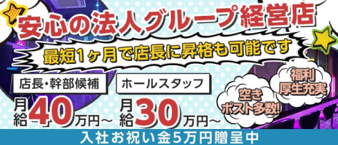 Girls Bar SCANDAL Tokyo(スキャンダルトーキョー)【公式男性求人情報】(新小岩)のボーイ・男性求人