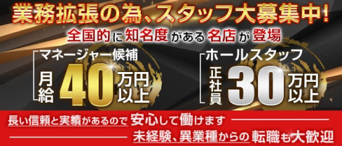 飛香(ひか)【公式求人・体入情報】(錦)のボーイ・男性求人