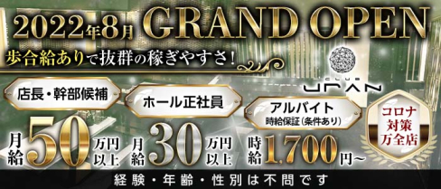 CLUB URAN【公式男性求人情報】(京橋)のボーイ・男性求人