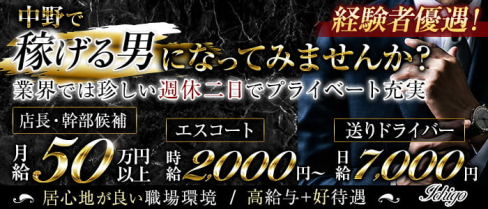 Ichigo(イチゴ)【公式求人】(歌舞伎町)のボーイ・男性求人