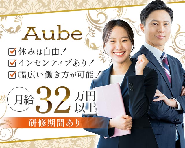 Aube（オーブ）のキャバクラボーイ・黒服求人