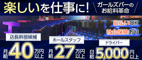 CAFE&BAR SWEET(スイート)【公式求人・体入情報】(中洲)のボーイ・男性求人