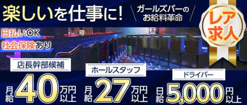 CAFE&BAR SWEET(スイート)【公式男性求人情報】(中洲)のボーイ・男性求人