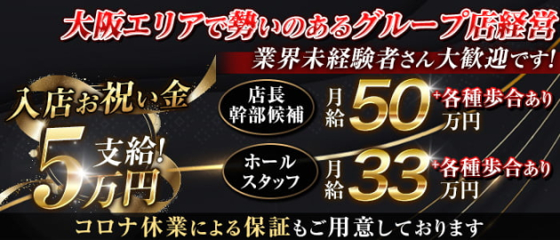 茨木キャバクラボーイ求人 男性求人 夜職メンズバイトなら ジョブショコラ 茨木キャバクラボーイ求人 男性求人 夜職メンズバイトなら ジョブショコラ