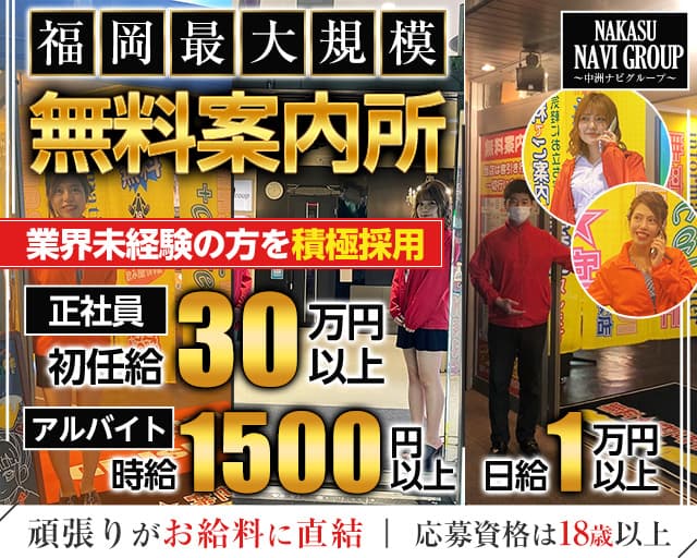 福岡キャバクラボーイ求人 夜職 ジョブショコラ メンズ 男 福岡キャバクラボーイ求人 夜職 ジョブショコラ メンズ 男