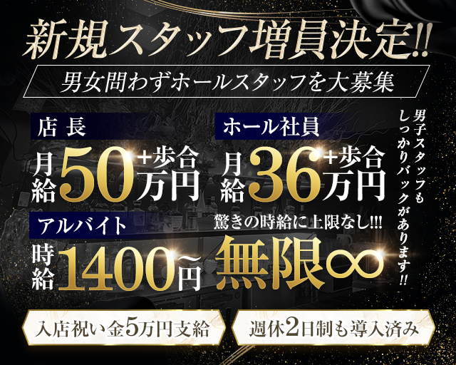 【関内駅】Girls Bar Popcorn（ポップコーン）のガールズバーボーイ・黒服求人