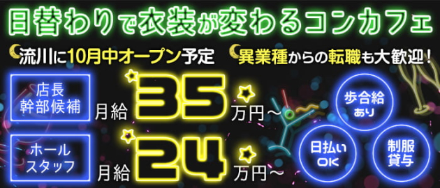広島ガールズバーボーイ求人 夜職 ジョブショコラ メンズ 男 広島ガールズバーボーイ求人 夜職 ジョブショコラ メンズ 男