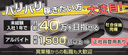 cafe&bar Moco(モコ)中野店【公式男性求人情報】(中野)のボーイ・男性求人