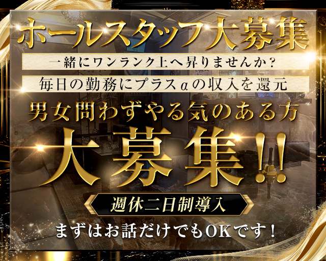 【関内】Lilly（リリー）のガールズバーボーイ・黒服求人