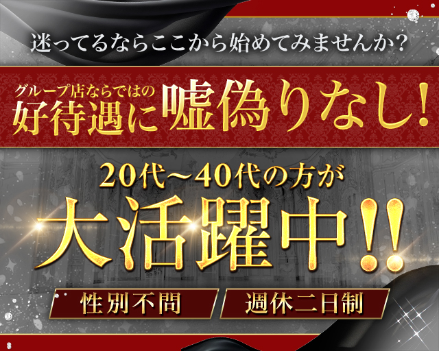 【関内】Lilly（リリー）のガールズバーボーイ・黒服求人