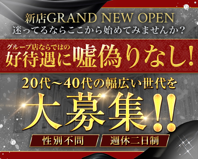 【関内】Lilly（リリー）のガールズバーボーイ・黒服求人