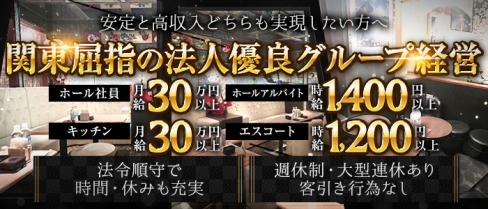 yokohama V.I.P club【公式求人】(関内)のボーイ・男性求人