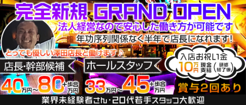 GIRL’S BAR Vis (ヴィス)【公式男性求人情報】(千葉)のボーイ・男性求人