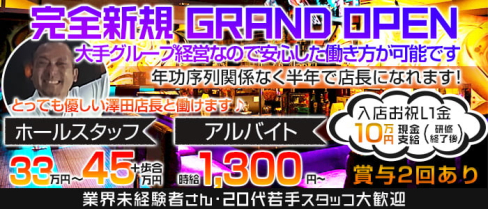 GIRL’S BAR Vis (ヴィス)【公式男性求人情報】(千葉)のボーイ・男性求人