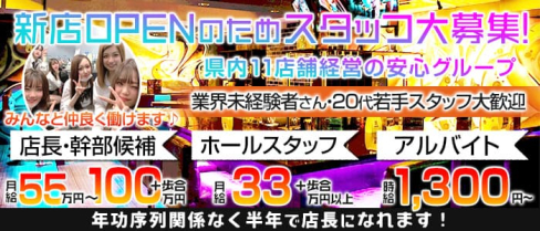 GIRL’S BAR Vis (ヴィス)【公式求人】(千葉)のボーイ・男性求人