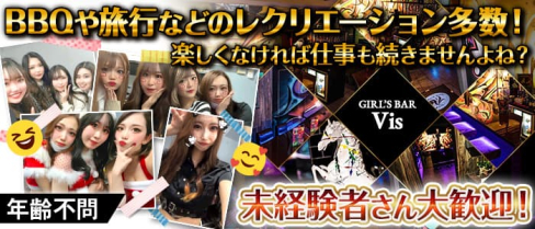 GIRL’S BAR Vis (ヴィス)【公式求人】(千葉)のボーイ・男性求人