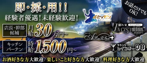 Lounge Bar Poseidon -ポセイドン-【公式男性求人】(錦)のボーイ・男性求人