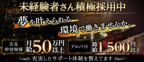 Club ge la Venus(ヴィーナス)【公式男性求人情報】(難波)のボーイ・男性求人