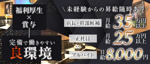 NEW イチロー【公式男性求人】(久留米)のボーイ・男性求人