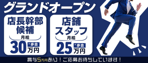 倶楽部あり【公式男性求人情報】(久留米)のボーイ・男性求人