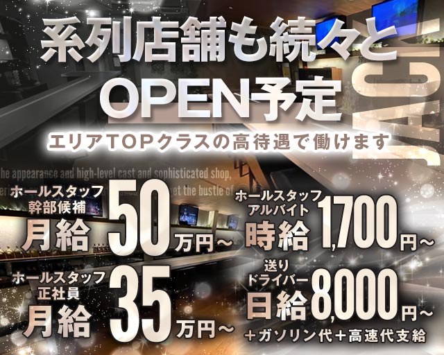 BAR JACK（ジャック） の男性求人【ジョブショコラ】