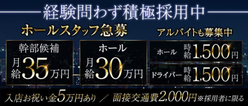 Club Atlas(アトラス)【公式男性求人情報】(祇園)のボーイ・男性求人