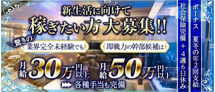 CLUB EXCELLENT(エクセレント)のニュークラブボーイ・黒服求人