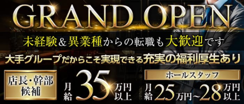 NEW LOUNGE NANA(ナナ)【公式男性求人情報】(下通り)のボーイ・男性求人