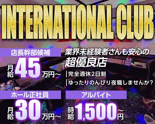 Bar Airのクラブボーイ・黒服求人