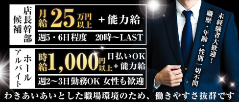 Club 椿(つばき)【公式男性求人】(別府)のボーイ・男性求人