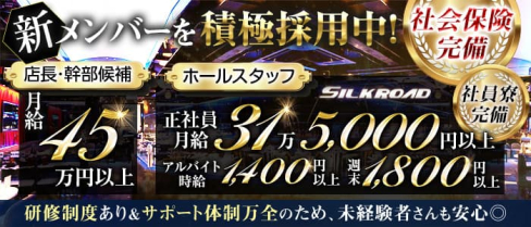 club SILKROAD(シルクロード)【公式求人】(立川)のボーイ・男性求人