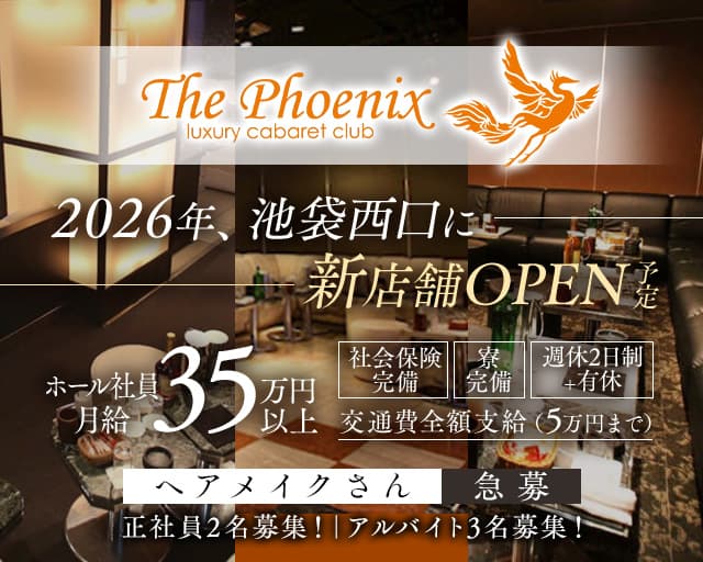 CLUB PHOENIX (フェニックス) のキャバクラボーイ・黒服求人
