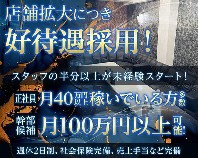 Club Variente（バリエンテ）のキャバクラボーイ・黒服求人