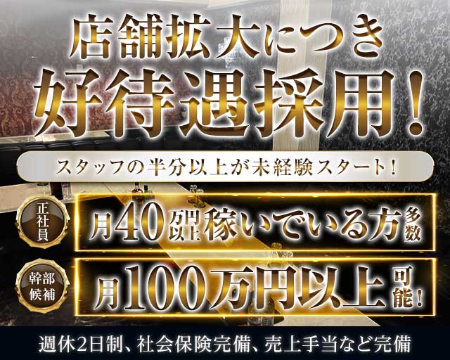 Club Variente（バリエンテ）のキャバクラボーイ・黒服求人