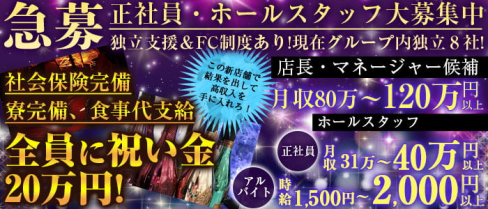 girls lounge MARS (マーズ)【公式求人】(新宿)のボーイ・男性求人