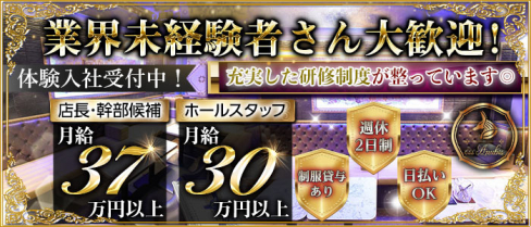 【朝】Club Anubis(アヌビス)【公式求人・体入情報】(関内)のボーイ・男性求人