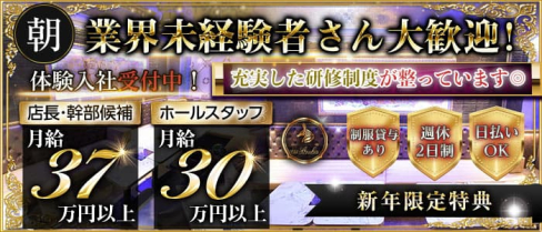 【朝】Club Anubis(アヌビス)【公式求人】(関内)のボーイ・男性求人