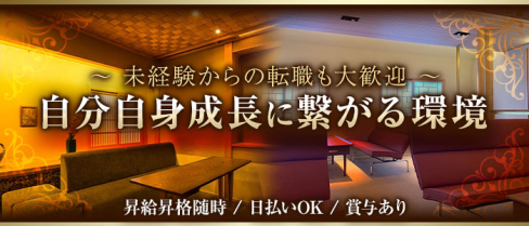 【西中洲】雲母本店(キララ)【公式求人・体入情報】(中洲)のボーイ・男性求人