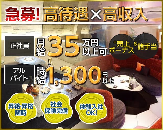 Social Club 今人（イマジン）のキャバクラボーイ・黒服求人