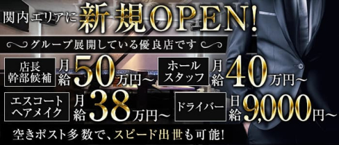 Club 椿(つばき)【公式求人】(関内)のボーイ・男性求人