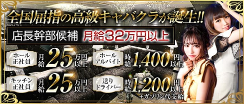 【土浦】PEACE PLUS(ピースプラス)【公式男性求人】(土浦)のボーイ・男性求人