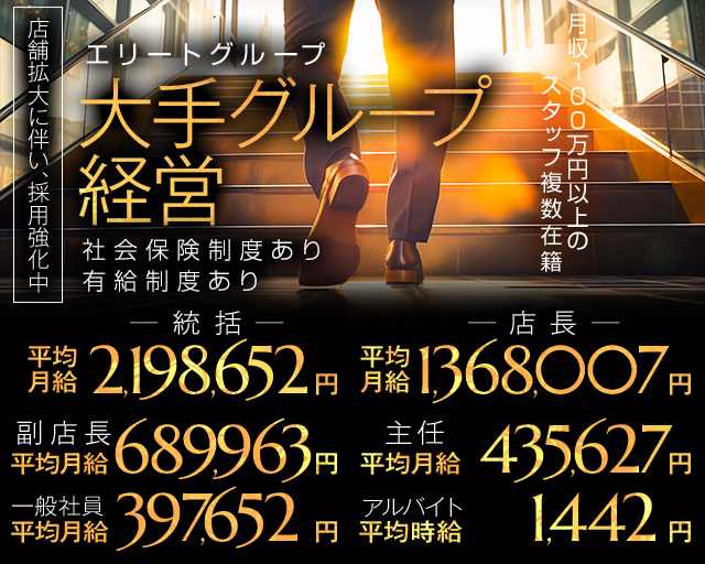 【水戸】EL-Palacio（エルパラシオ）のキャバクラボーイ・黒服求人