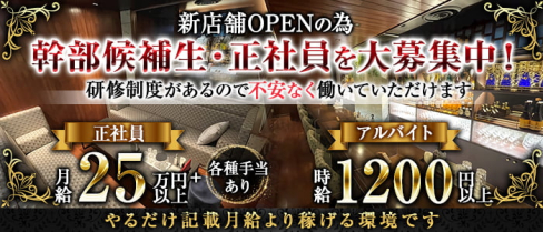 倶楽部 JARDIN(ジャルダン)【公式男性求人情報】(静岡)のボーイ・男性求人