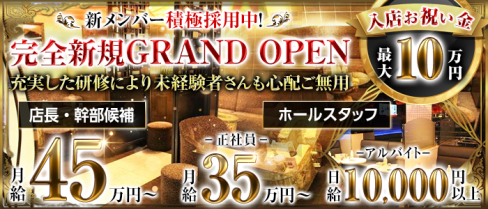 CLUB BEYOND (ビヨンド)【公式求人】(上野)のボーイ・男性求人