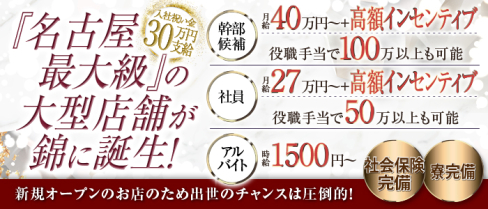 Speciale A(スペチアーレ エー)【公式男性求人】(錦)のボーイ・男性求人